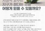 빅뱅-성경적-49-1