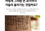 빅뱅은-성경적인가-91-1
