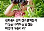 빅뱅은-성경적인가-96-1