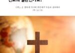 빅뱅은-성경적인가-QA3-1