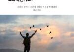 빅뱅은-성경적인가-QA4-1