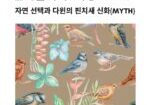 이재만회장칼럼-8월호-1